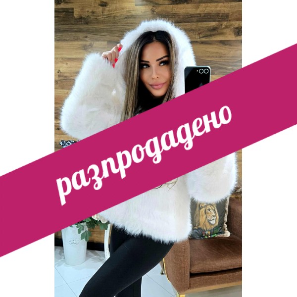 късо палто бяло пух
